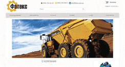 Desktop Screenshot of fatex.com.ua